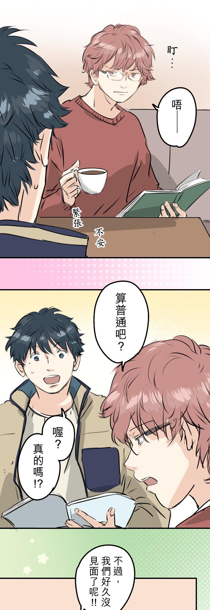 犬系男子恋爱中韩漫全集-第232话 重视穿搭无删减无遮挡章节图片 