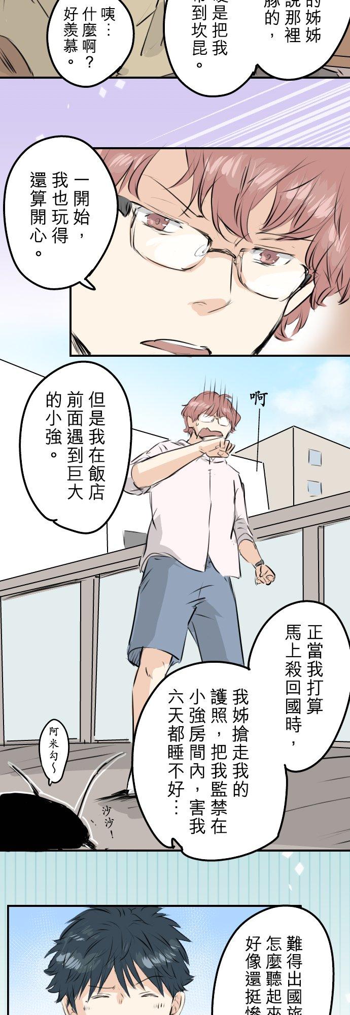 犬系男子恋爱中韩漫全集-第232话 重视穿搭无删减无遮挡章节图片 
