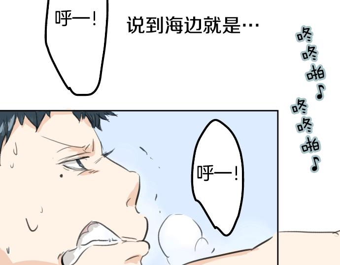 犬系男子恋爱中韩漫全集-第18话 海边与泳衣与玛尔斯无删减无遮挡章节图片 