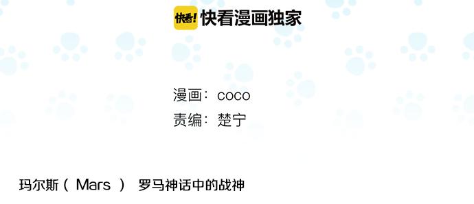 犬系男子恋爱中韩漫全集-第18话 海边与泳衣与玛尔斯无删减无遮挡章节图片 