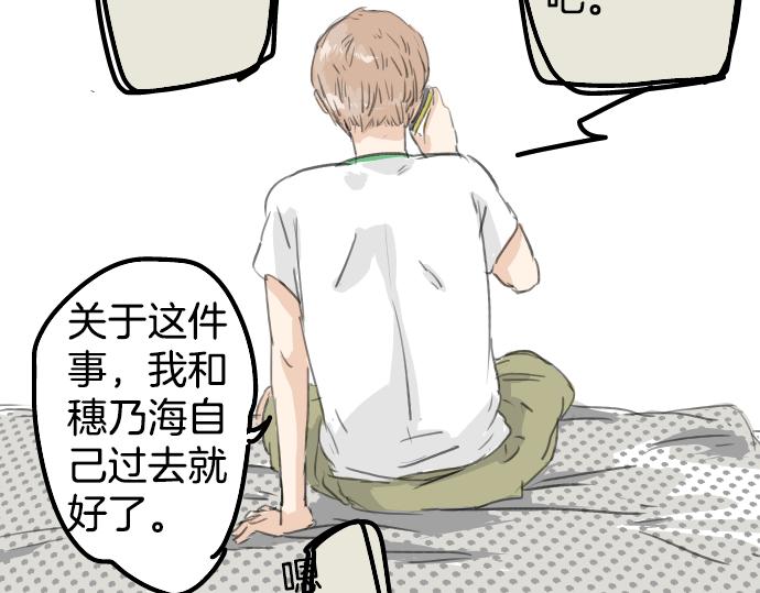 犬系男子恋爱中韩漫全集-第18话 海边与泳衣与玛尔斯无删减无遮挡章节图片 