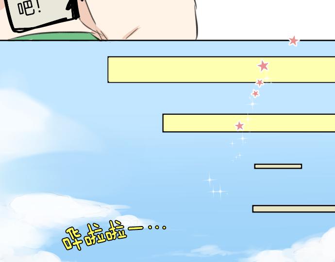 犬系男子恋爱中韩漫全集-第18话 海边与泳衣与玛尔斯无删减无遮挡章节图片 