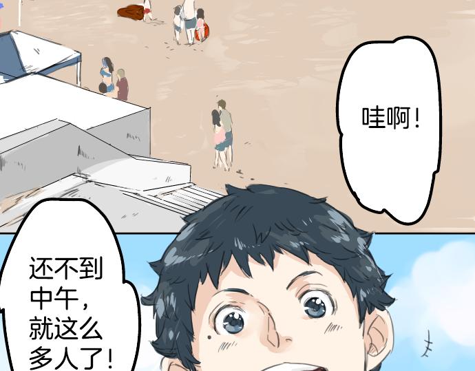 犬系男子恋爱中韩漫全集-第18话 海边与泳衣与玛尔斯无删减无遮挡章节图片 