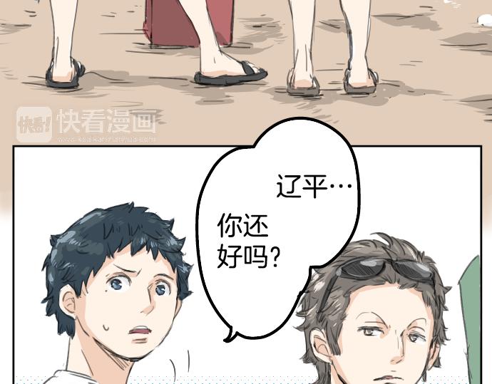 犬系男子恋爱中韩漫全集-第18话 海边与泳衣与玛尔斯无删减无遮挡章节图片 