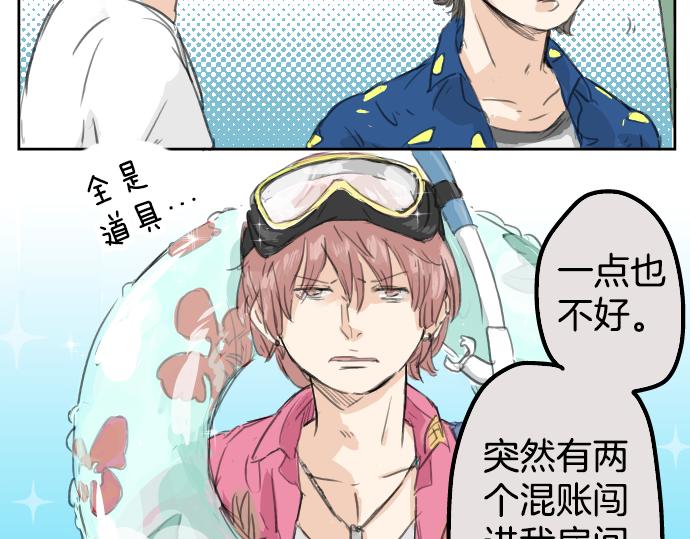 犬系男子恋爱中韩漫全集-第18话 海边与泳衣与玛尔斯无删减无遮挡章节图片 