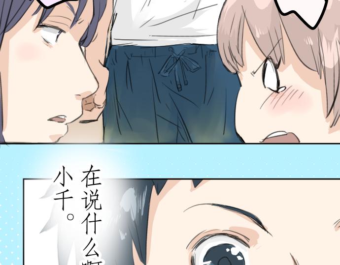 犬系男子恋爱中韩漫全集-第18话 海边与泳衣与玛尔斯无删减无遮挡章节图片 