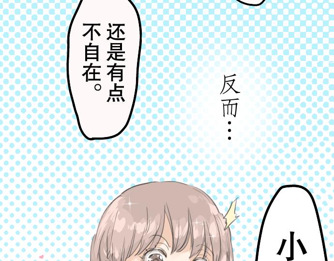 犬系男子恋爱中韩漫全集-第18话 海边与泳衣与玛尔斯无删减无遮挡章节图片 