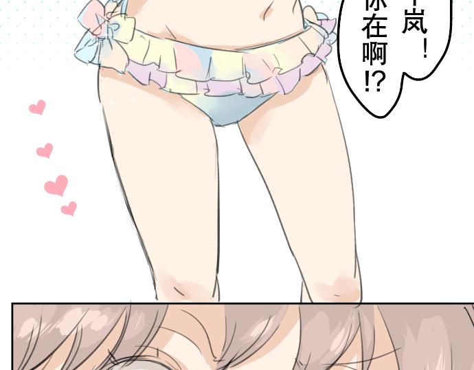 犬系男子恋爱中韩漫全集-第18话 海边与泳衣与玛尔斯无删减无遮挡章节图片 