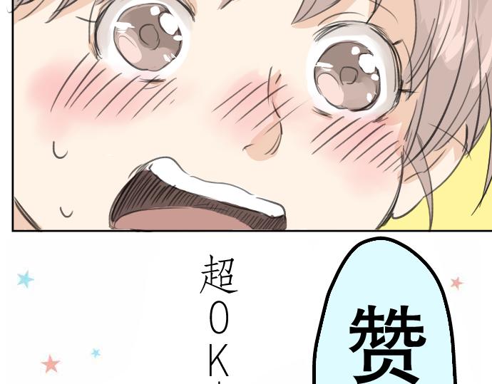 犬系男子恋爱中韩漫全集-第18话 海边与泳衣与玛尔斯无删减无遮挡章节图片 