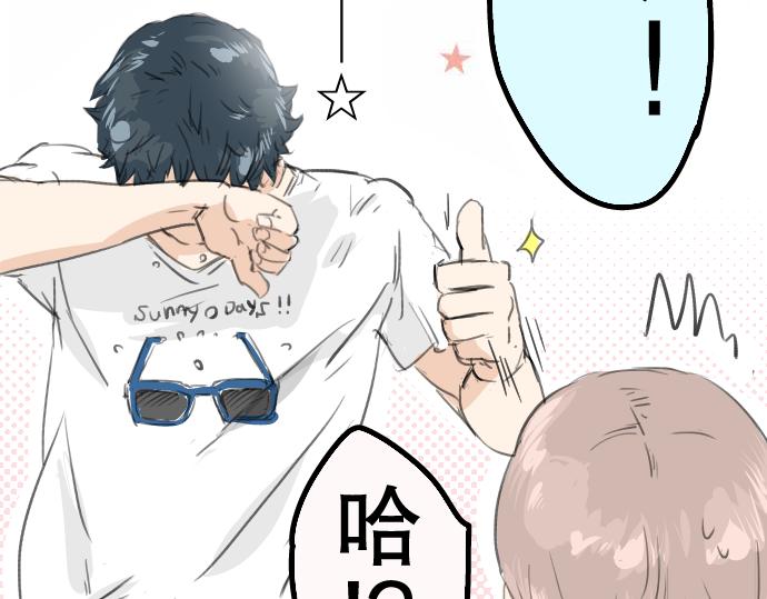 犬系男子恋爱中韩漫全集-第18话 海边与泳衣与玛尔斯无删减无遮挡章节图片 