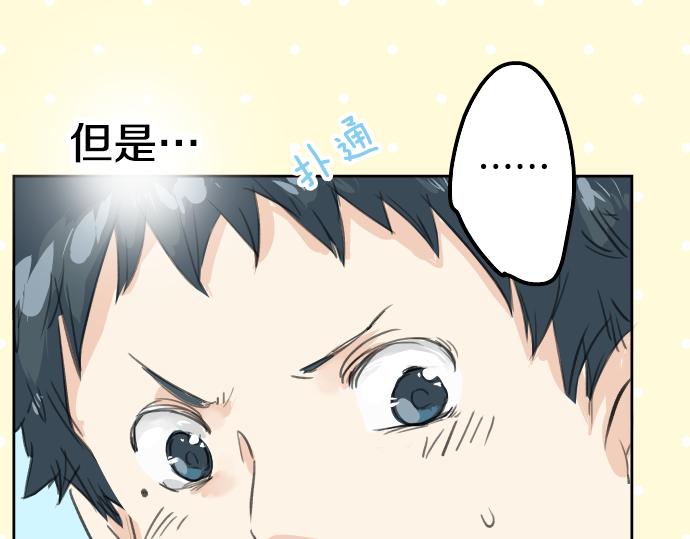 犬系男子恋爱中韩漫全集-第18话 海边与泳衣与玛尔斯无删减无遮挡章节图片 