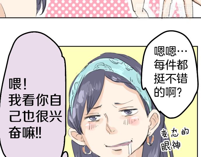 犬系男子恋爱中韩漫全集-第18话 海边与泳衣与玛尔斯无删减无遮挡章节图片 