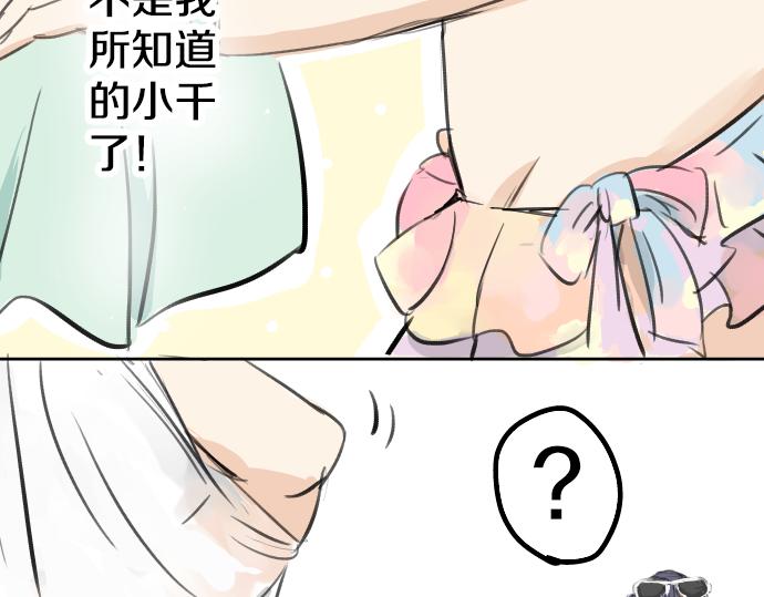 犬系男子恋爱中韩漫全集-第18话 海边与泳衣与玛尔斯无删减无遮挡章节图片 
