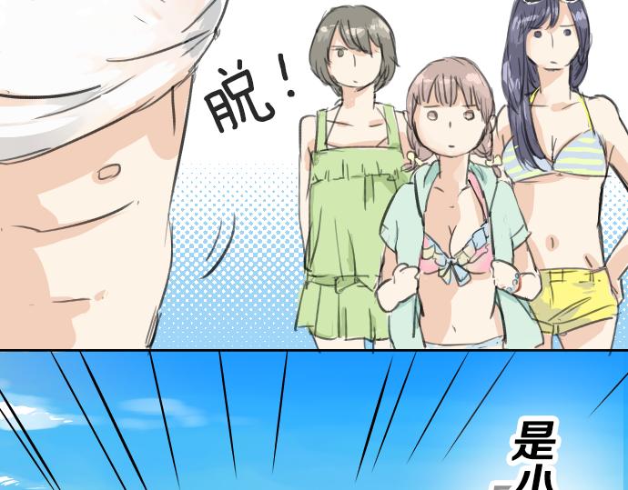 犬系男子恋爱中韩漫全集-第18话 海边与泳衣与玛尔斯无删减无遮挡章节图片 