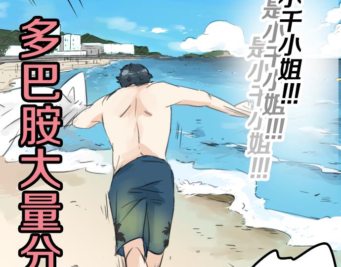 犬系男子恋爱中韩漫全集-第18话 海边与泳衣与玛尔斯无删减无遮挡章节图片 