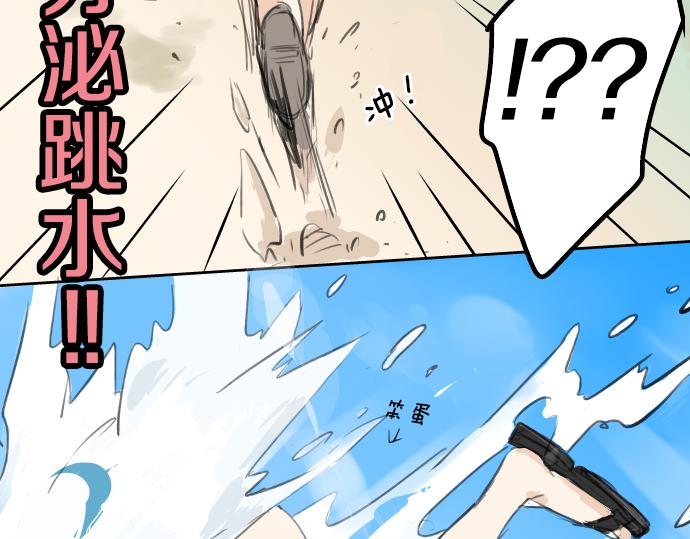 犬系男子恋爱中韩漫全集-第18话 海边与泳衣与玛尔斯无删减无遮挡章节图片 
