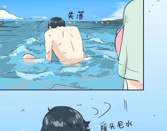 犬系男子恋爱中韩漫全集-第18话 海边与泳衣与玛尔斯无删减无遮挡章节图片 