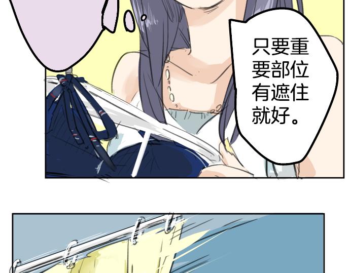 犬系男子恋爱中韩漫全集-第18话 海边与泳衣与玛尔斯无删减无遮挡章节图片 
