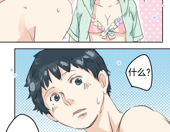 犬系男子恋爱中韩漫全集-第18话 海边与泳衣与玛尔斯无删减无遮挡章节图片 