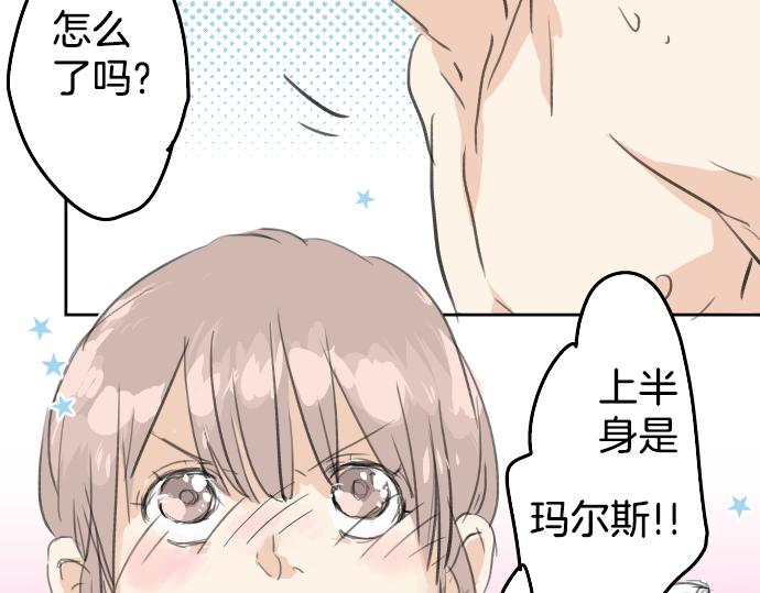 犬系男子恋爱中韩漫全集-第18话 海边与泳衣与玛尔斯无删减无遮挡章节图片 