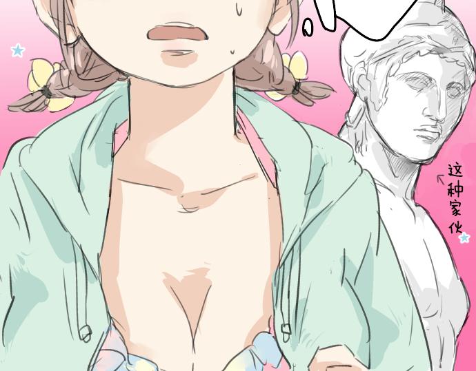 犬系男子恋爱中韩漫全集-第18话 海边与泳衣与玛尔斯无删减无遮挡章节图片 