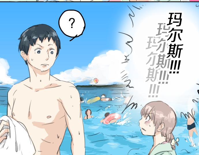 犬系男子恋爱中韩漫全集-第18话 海边与泳衣与玛尔斯无删减无遮挡章节图片 