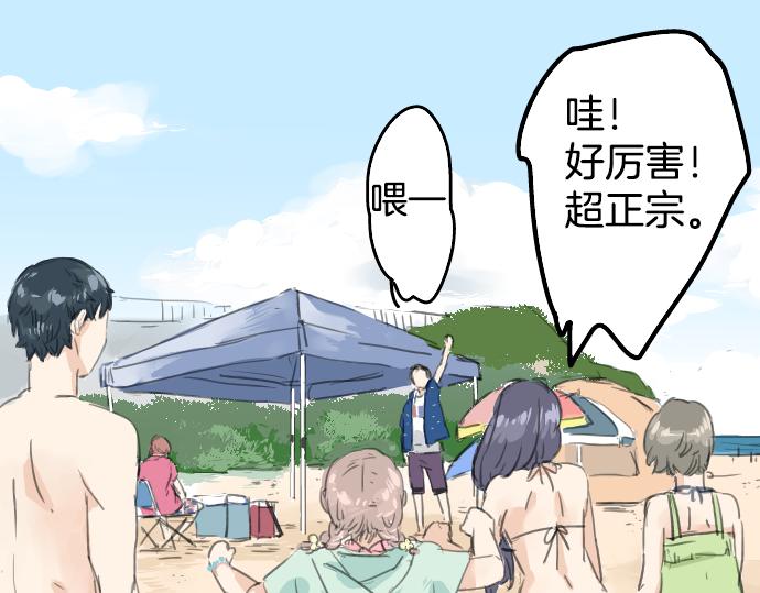 犬系男子恋爱中韩漫全集-第18话 海边与泳衣与玛尔斯无删减无遮挡章节图片 