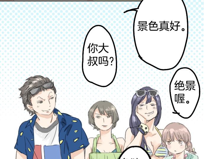 犬系男子恋爱中韩漫全集-第18话 海边与泳衣与玛尔斯无删减无遮挡章节图片 