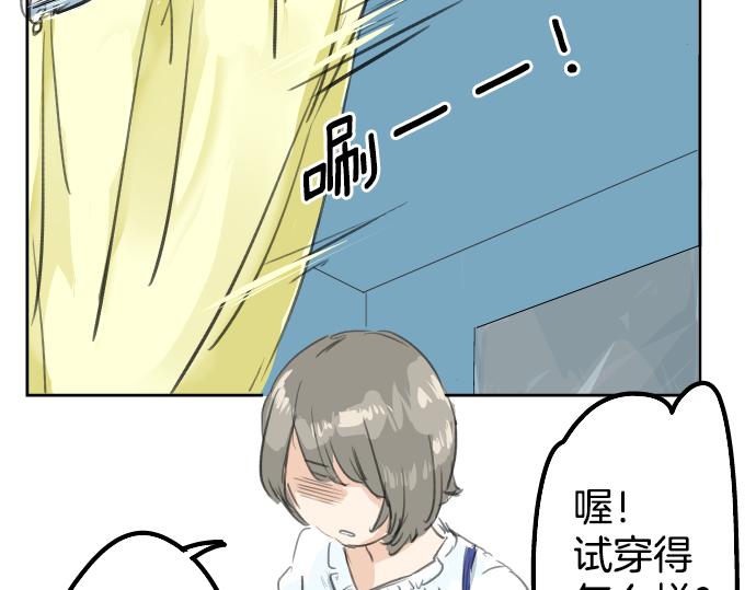 犬系男子恋爱中韩漫全集-第18话 海边与泳衣与玛尔斯无删减无遮挡章节图片 