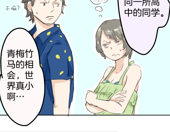 犬系男子恋爱中韩漫全集-第18话 海边与泳衣与玛尔斯无删减无遮挡章节图片 