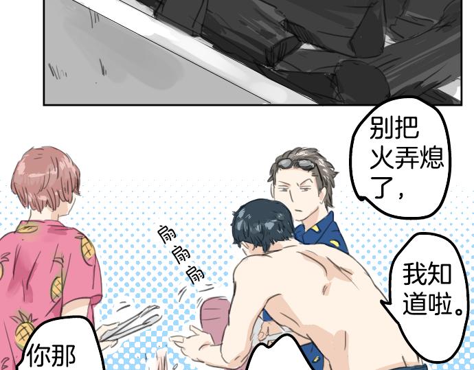 犬系男子恋爱中韩漫全集-第18话 海边与泳衣与玛尔斯无删减无遮挡章节图片 