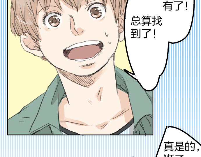 犬系男子恋爱中韩漫全集-第18话 海边与泳衣与玛尔斯无删减无遮挡章节图片 