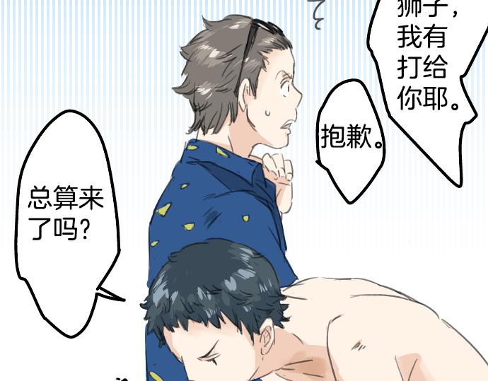 犬系男子恋爱中韩漫全集-第18话 海边与泳衣与玛尔斯无删减无遮挡章节图片 