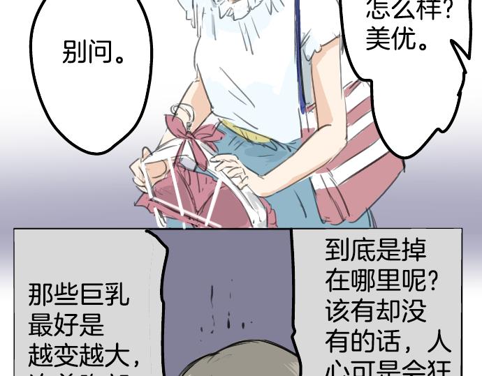 犬系男子恋爱中韩漫全集-第18话 海边与泳衣与玛尔斯无删减无遮挡章节图片 