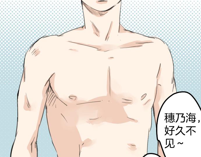 犬系男子恋爱中韩漫全集-第18话 海边与泳衣与玛尔斯无删减无遮挡章节图片 