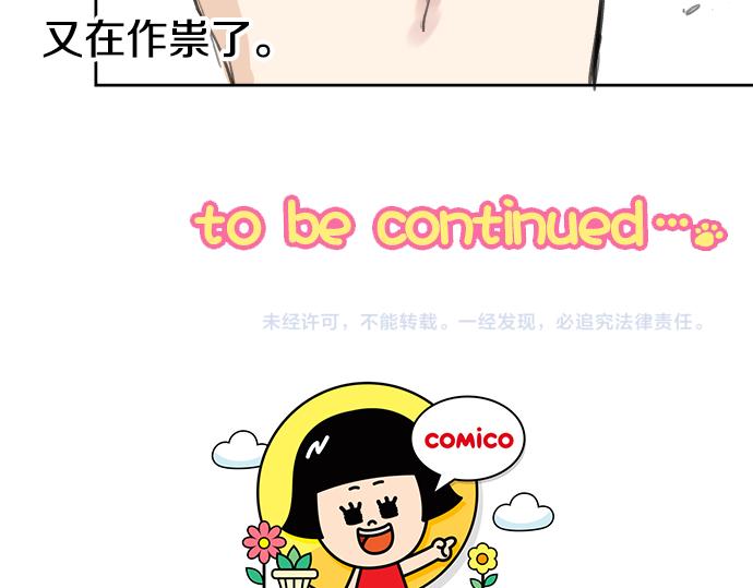 犬系男子恋爱中韩漫全集-第18话 海边与泳衣与玛尔斯无删减无遮挡章节图片 