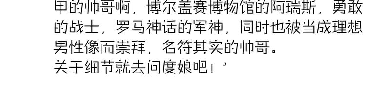 犬系男子恋爱中韩漫全集-第18话 海边与泳衣与玛尔斯无删减无遮挡章节图片 