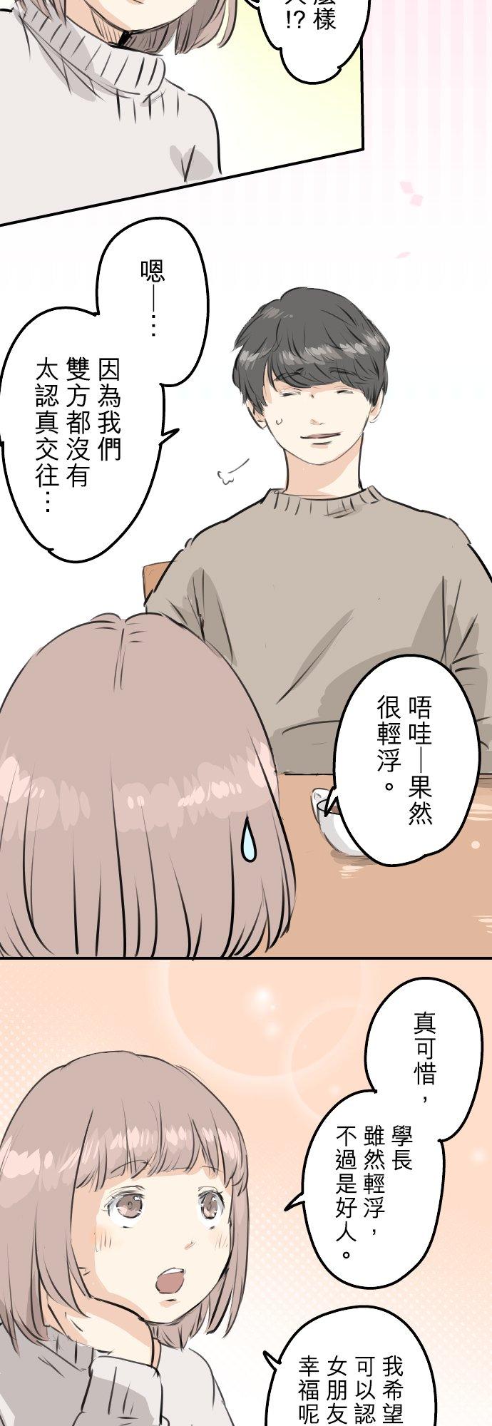 犬系男子恋爱中韩漫全集-第236话 拔完智齿之后无删减无遮挡章节图片 