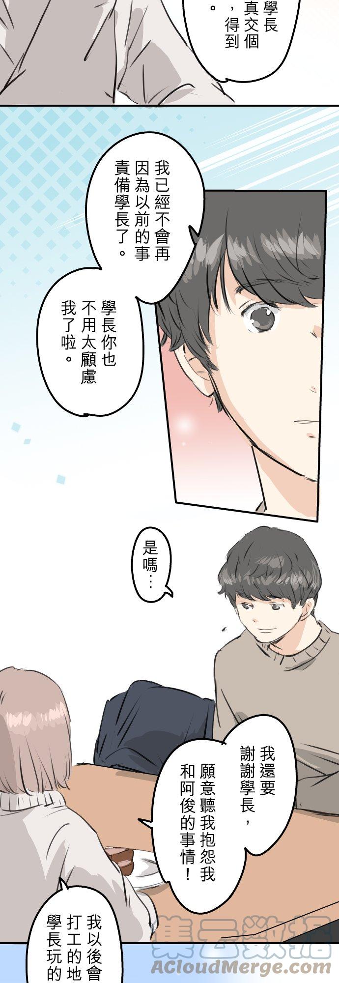 犬系男子恋爱中韩漫全集-第236话 拔完智齿之后无删减无遮挡章节图片 
