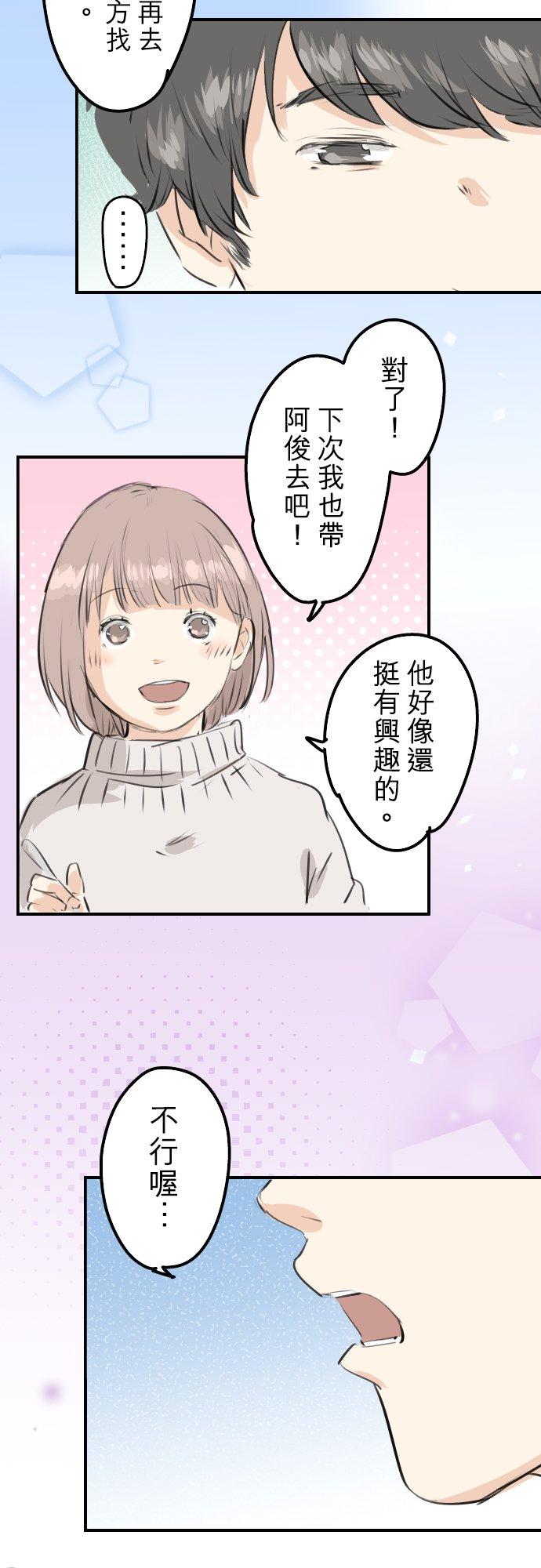 犬系男子恋爱中韩漫全集-第236话 拔完智齿之后无删减无遮挡章节图片 