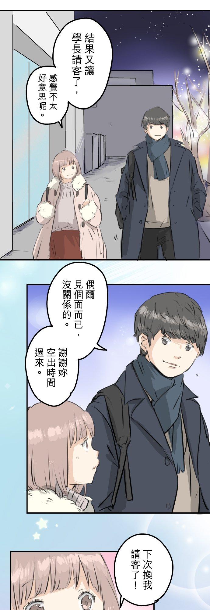 犬系男子恋爱中韩漫全集-第236话 拔完智齿之后无删减无遮挡章节图片 