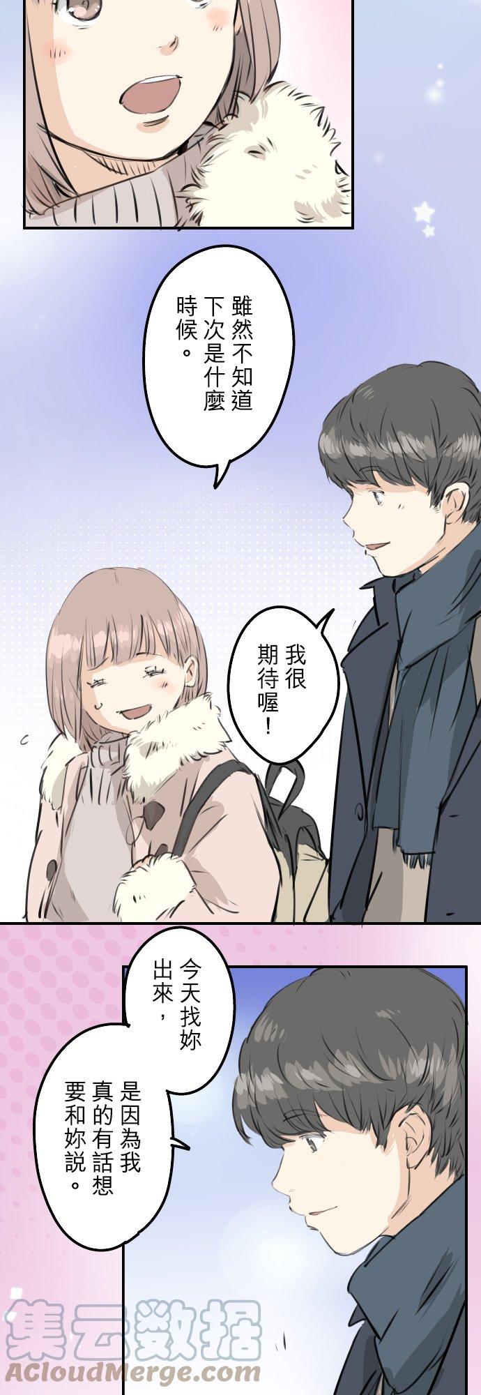 犬系男子恋爱中韩漫全集-第236话 拔完智齿之后无删减无遮挡章节图片 