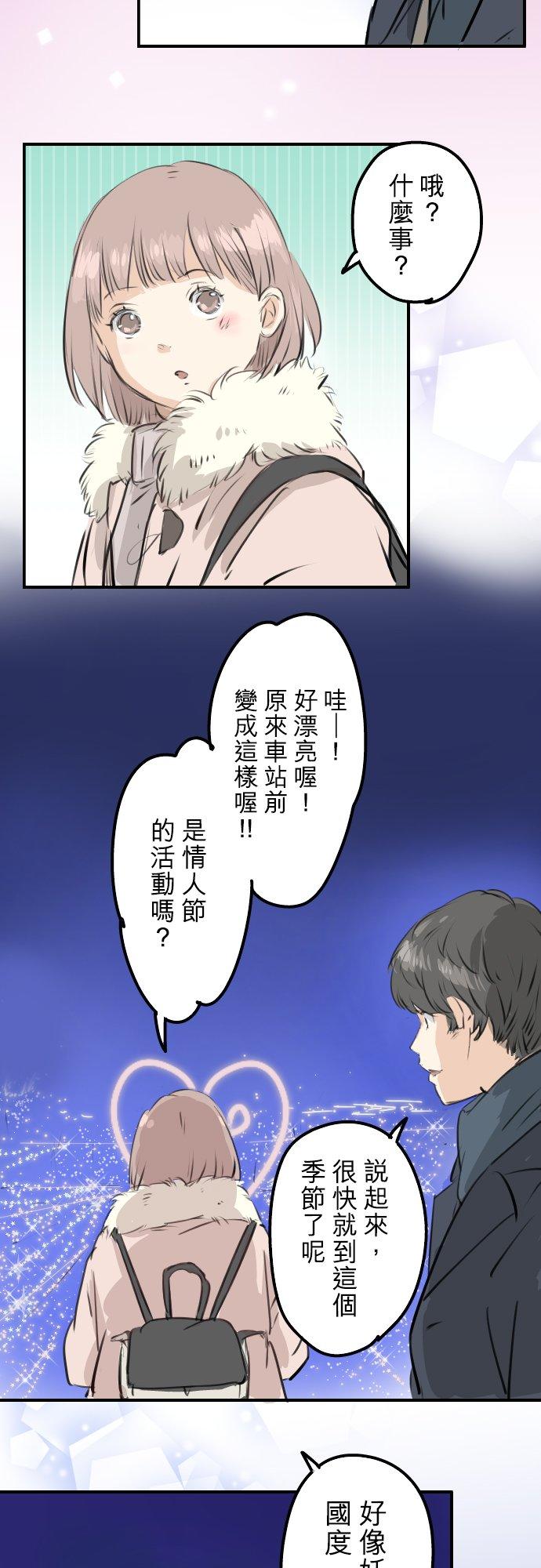 犬系男子恋爱中韩漫全集-第236话 拔完智齿之后无删减无遮挡章节图片 