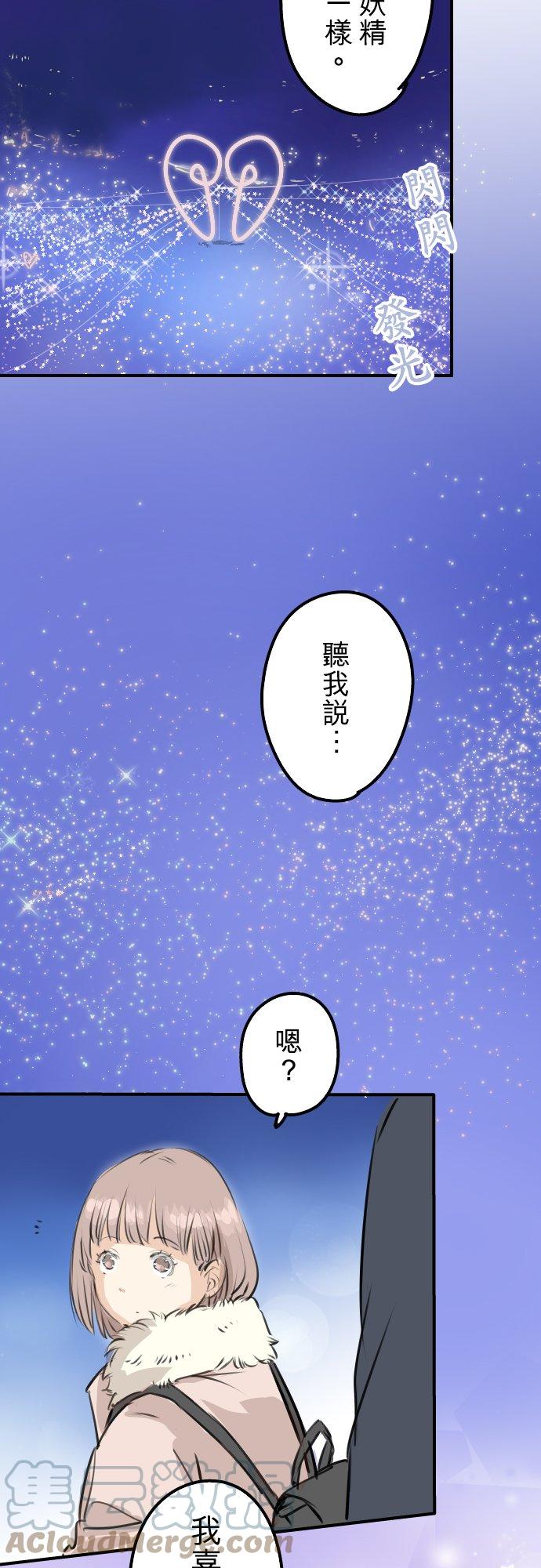 犬系男子恋爱中韩漫全集-第236话 拔完智齿之后无删减无遮挡章节图片 