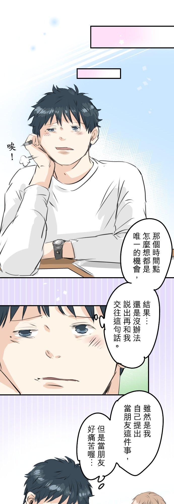犬系男子恋爱中韩漫全集-第236话 拔完智齿之后无删减无遮挡章节图片 