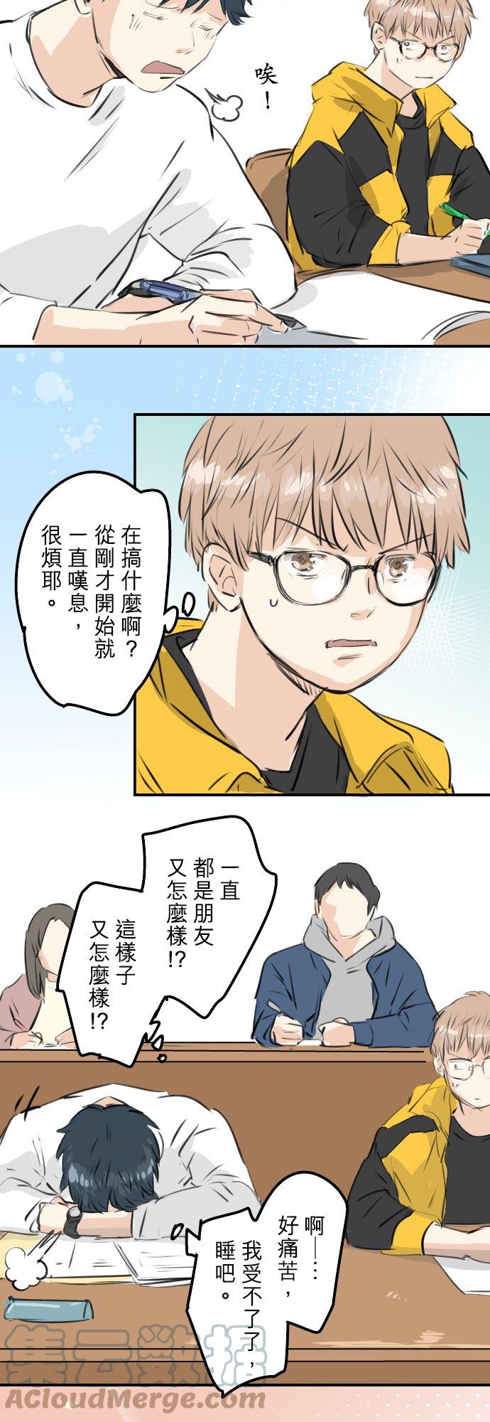 犬系男子恋爱中韩漫全集-第236话 拔完智齿之后无删减无遮挡章节图片 