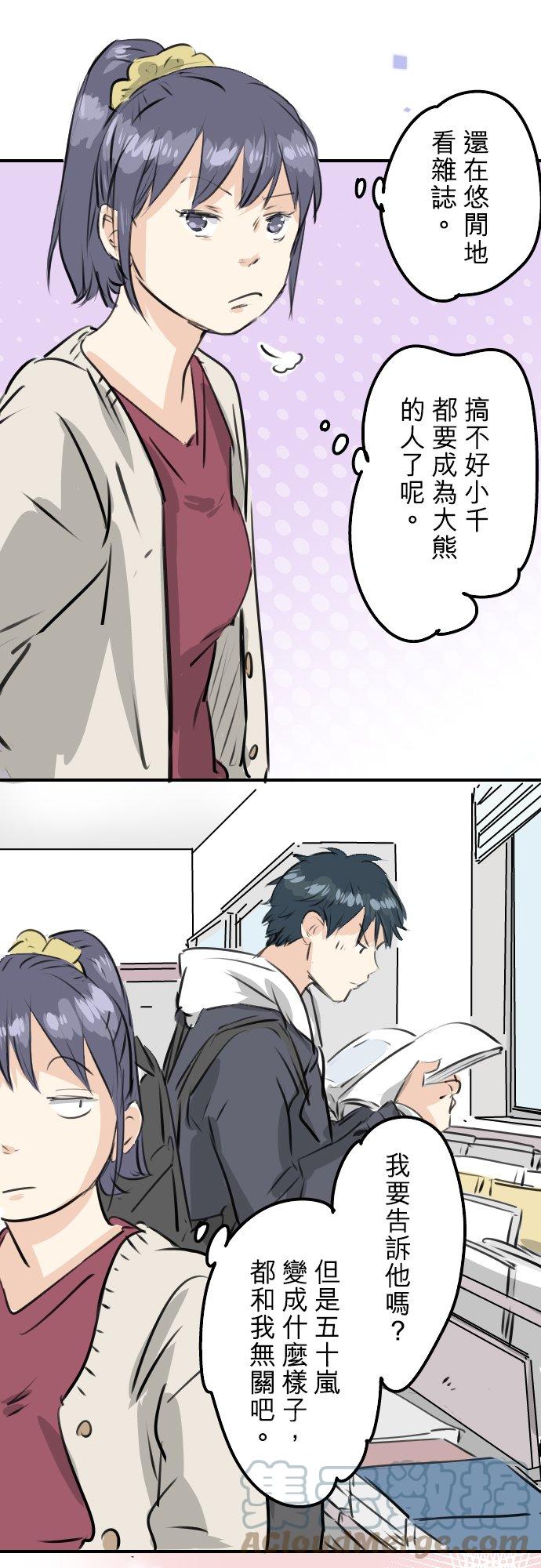犬系男子恋爱中韩漫全集-第238话 缺少什么无删减无遮挡章节图片 