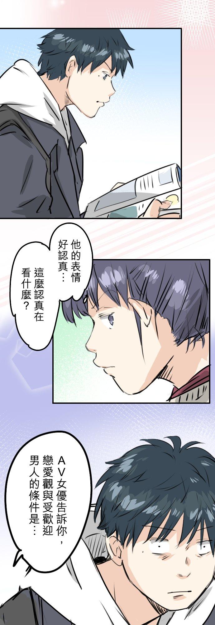 犬系男子恋爱中韩漫全集-第238话 缺少什么无删减无遮挡章节图片 