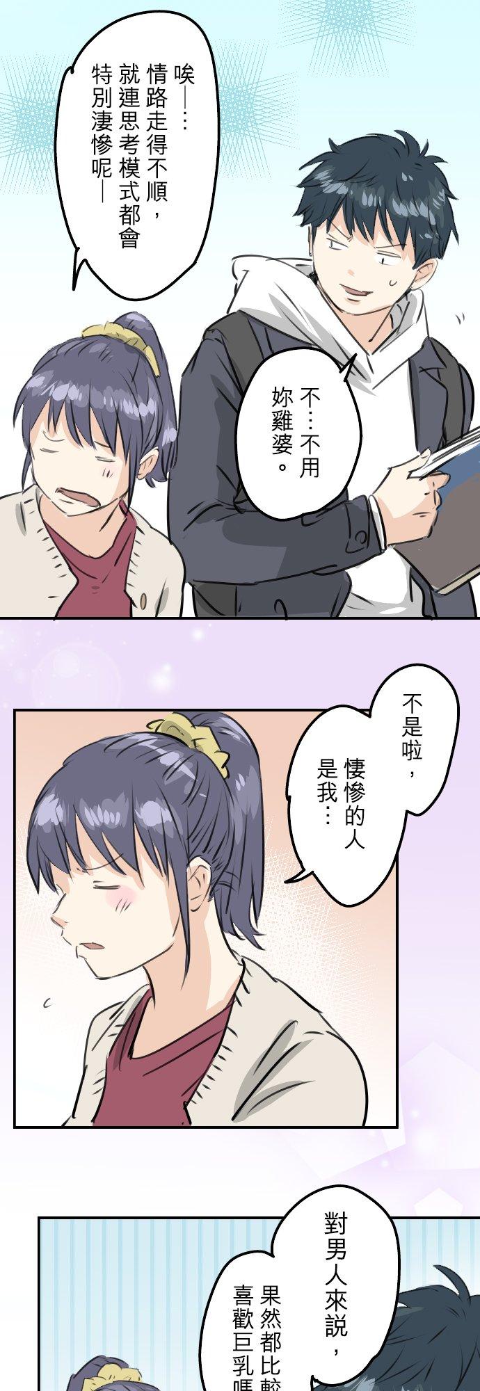 犬系男子恋爱中韩漫全集-第238话 缺少什么无删减无遮挡章节图片 