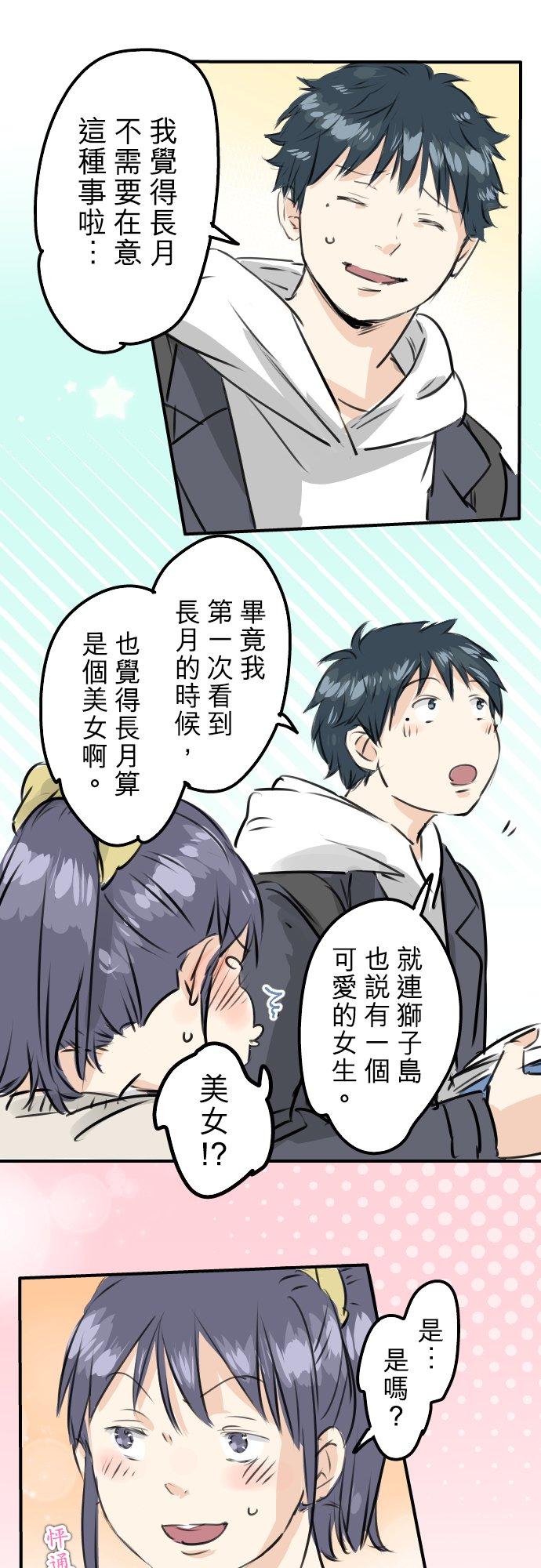 犬系男子恋爱中韩漫全集-第238话 缺少什么无删减无遮挡章节图片 